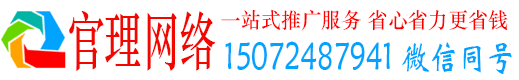 惠民官理百度推广代理