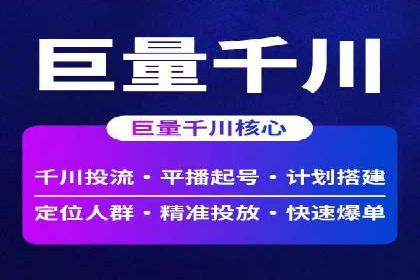 行业领先企业的信息流广告投放经验分享
